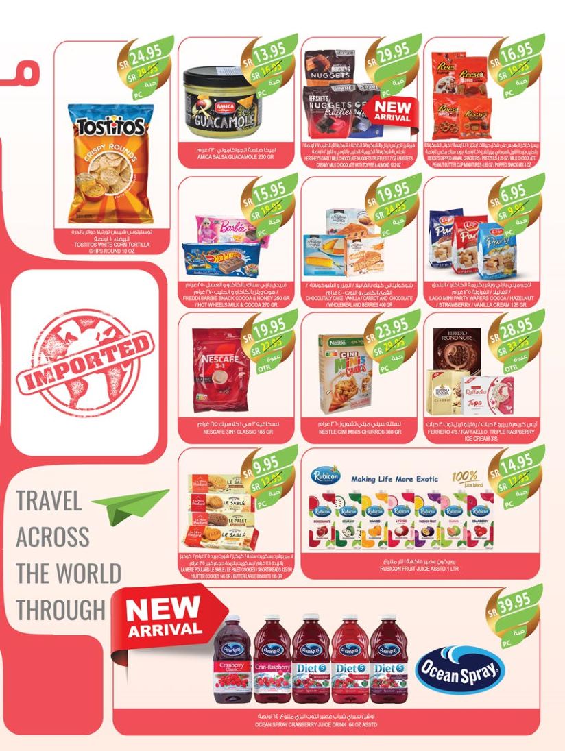 farm-superstores offers from 12feb to 18feb 2025 عروض اسواق المزرعة من 12 فبراير حتى 18 فبراير 2025 صفحة رقم 23